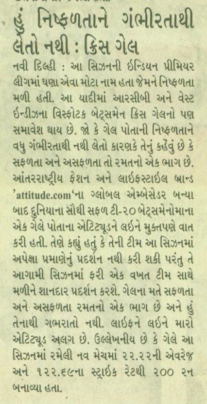 Sandesh Newspaper clip